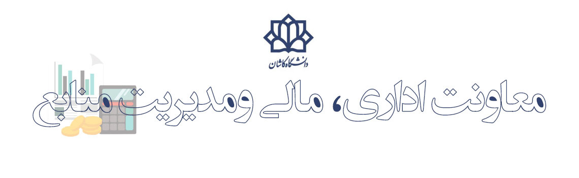 سایت معاونت اداری، مالی و مدیریت منابع